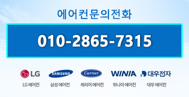 에어컨설치